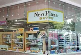 ネオ・プラザ