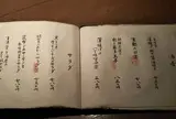 豆腐料理 空野 恵比寿店