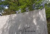 藤城清治美術館