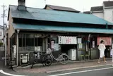 大やきいも