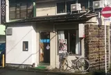 珈琲園