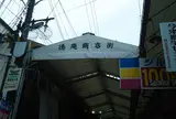 徳庵商店街