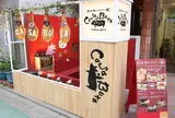 中目黒 かさぶた ダイニングバー