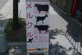 メルクル