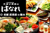 たまい本店 はなれ