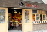 浪花のええもんうまいもん 大阪百貨店