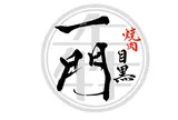 目黒★目黒 焼肉 うしみつ一門