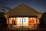 韮崎むぎとろ