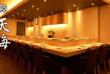 鮨天海