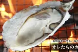 オレたちのカキ焼家