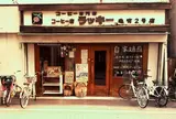 ラッキー亀有2号店