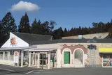 那須とりっくあーとぴあ