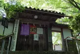 なりひら寺「小塩山 十輪寺」