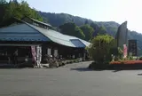 道の駅中条