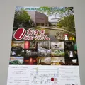 あずきミュージアムの写真_81837