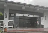 興雲閣