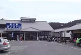 道の駅あいの土山