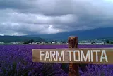 ファーム富田