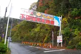 下田海中水族館