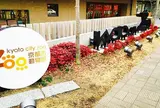京都市動物園