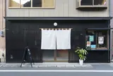 郷土文具店ユニイリテ