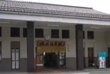 城崎温泉駅