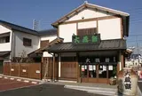 大蔵餅