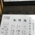 【閉業】神楽坂 翔山亭 黒毛和牛贅沢重専門店の写真_110917