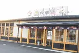 麺工房六車  むぐるま