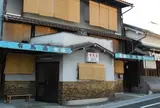 有馬湯