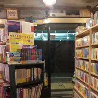 文紀堂書店の写真・動画_image_100172
