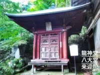 倶利伽羅堂 伊勢原市の写真・動画_image_100487