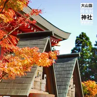 阿夫利神社 下社の写真・動画_image_100683