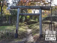 新田塚の写真・動画_image_101397