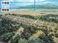 平塚市博物館の写真・動画_image_101979