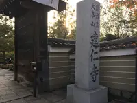 建仁寺の写真・動画_image_102110