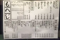 月島もんじゃ もへじ 本店の写真・動画_image_102168