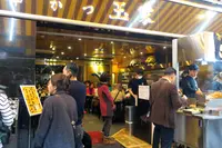 玉家の写真・動画_image_102265