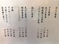 そば処花園山房 はるきの写真・動画_image_102371