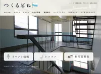 つくるビルの写真・動画_image_102558