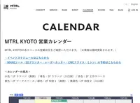 MTRL KYOTO マテリアル京都の写真・動画_image_102562