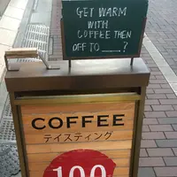 トリバコーヒー 銀座本店の写真・動画_image_103260