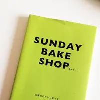 Sunday Bake Shop(サンデーベイクショップ 幡ヶ谷店)の写真・動画_image_103410