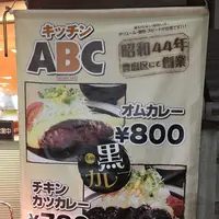 キッチンＡＢＣ池袋東口店の写真・動画_image_103621