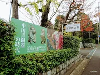 泉屋博古館の写真・動画_image_104397