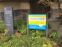 世田谷文学館の写真・動画_image_104819