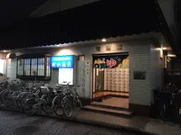 ますほ湯の写真・動画_image_104835