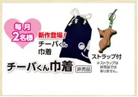 写真を送ってプレゼントをゲット！の写真・動画_image_104859