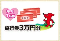 写真を送ってプレゼントをゲット！の写真・動画_image_104870