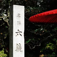 六義園の写真・動画_image_105085